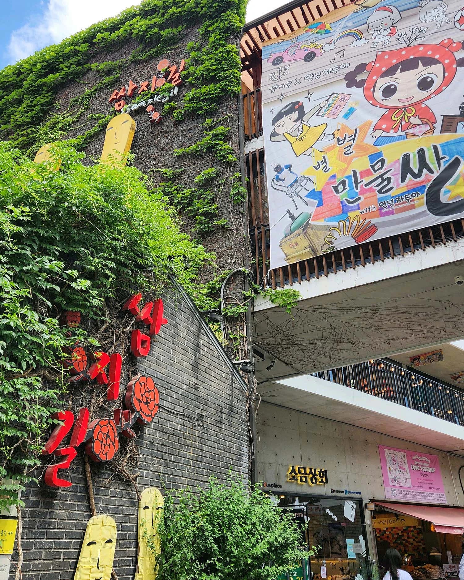Insa-dong Street-image
