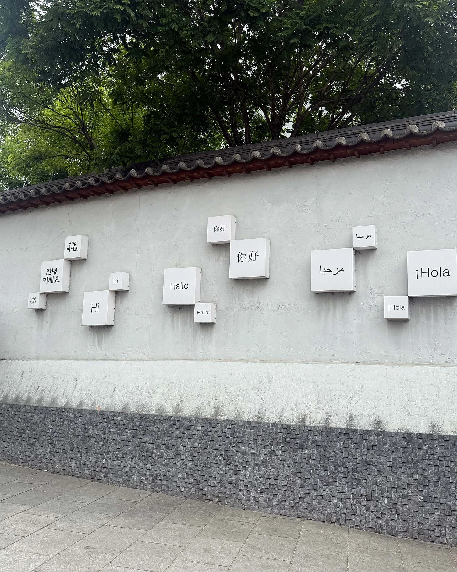 Gyeongnidan-gil-image