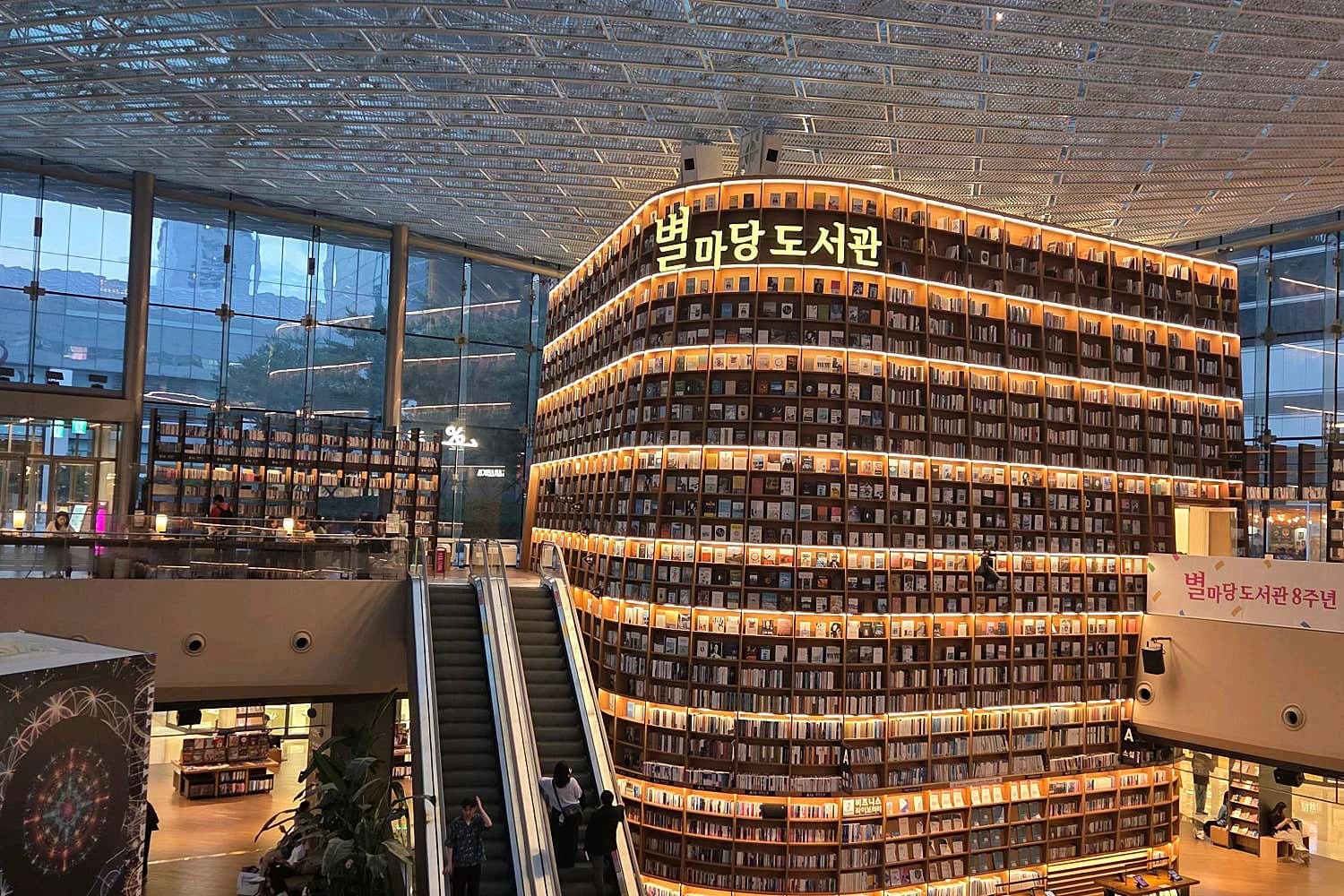 Starfield COEX Mall-image