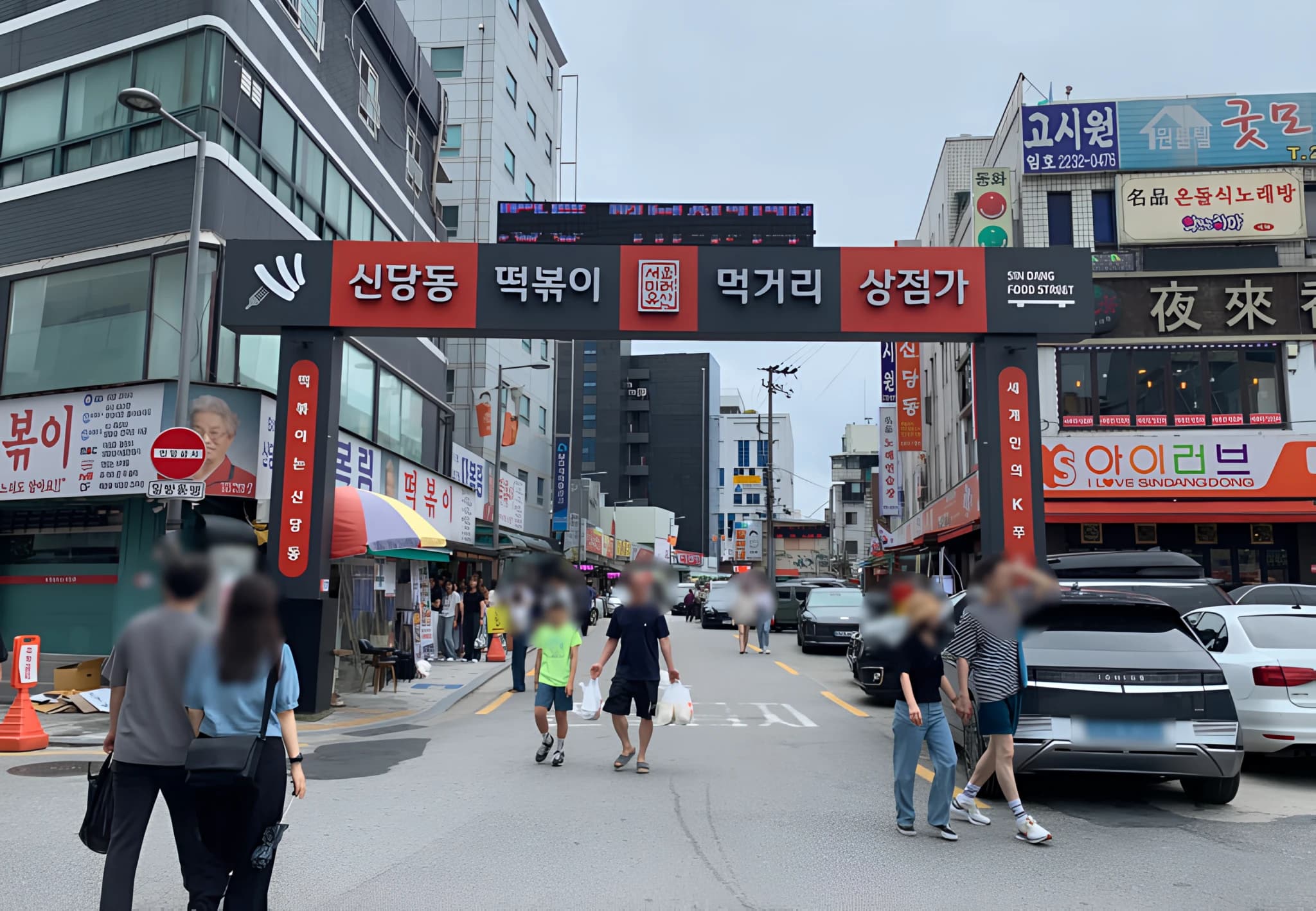 Sindang-dong Tteokbokki Street-image