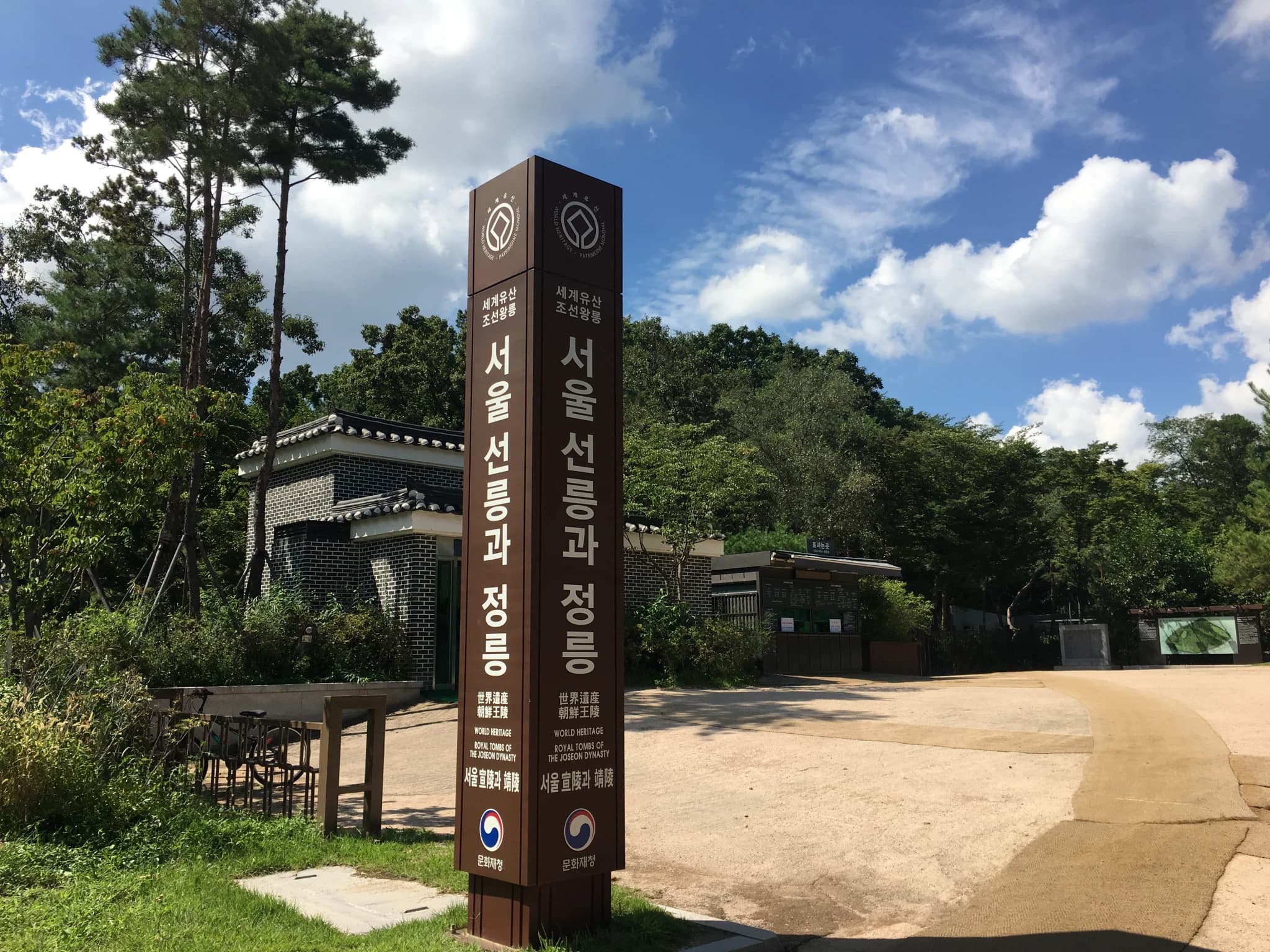 Seonjeongneung Royal Tombs-image