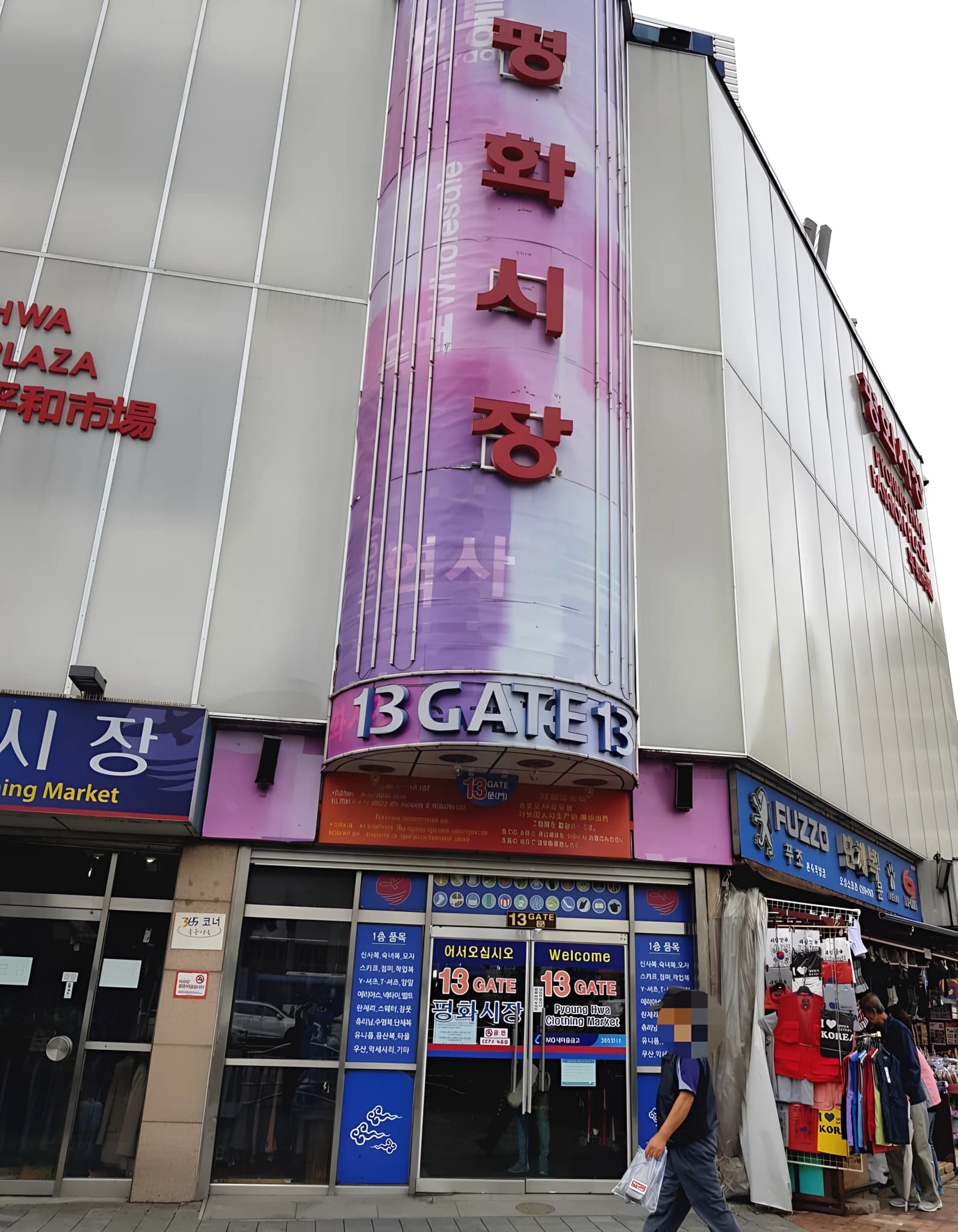 Pyounghwa (Pyeonghwa) Market-image