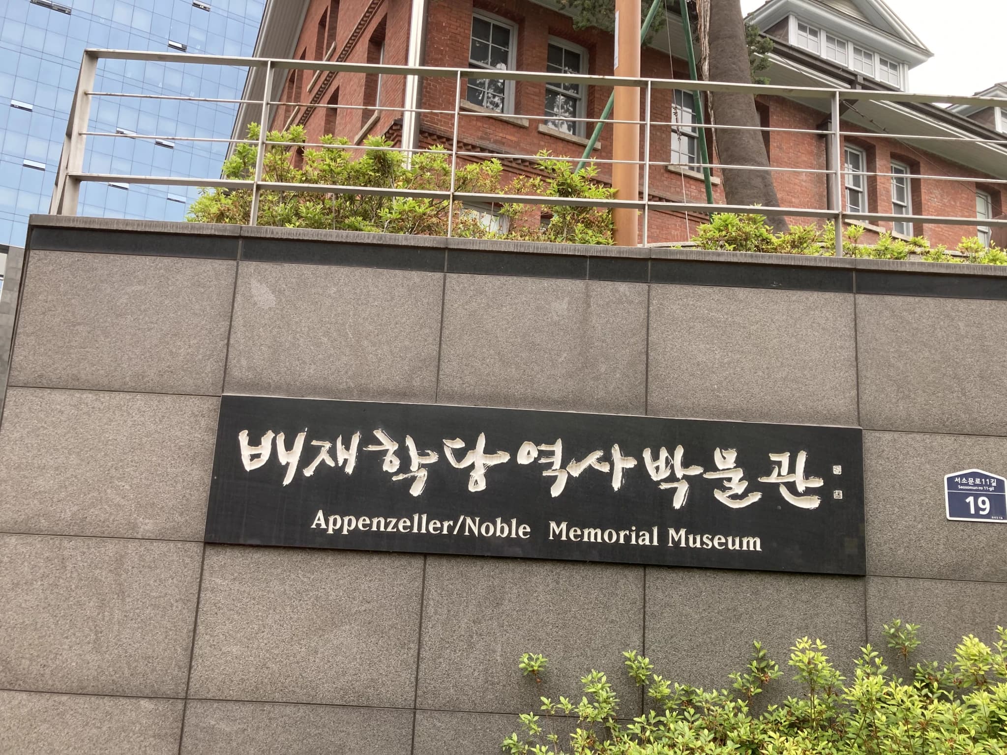 Appenzeller Noble Memorial Museum-image