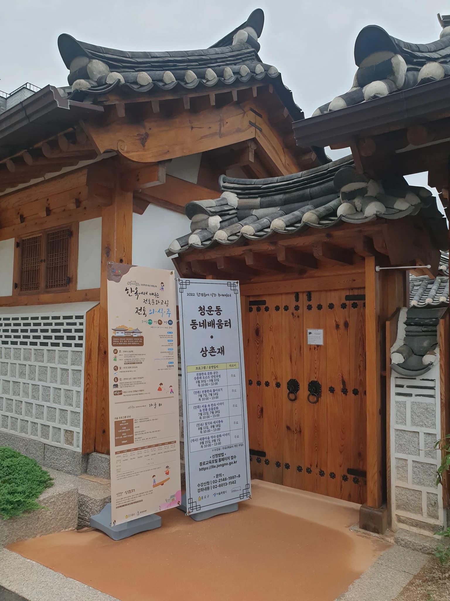 Sangchonjae Hanok House-image