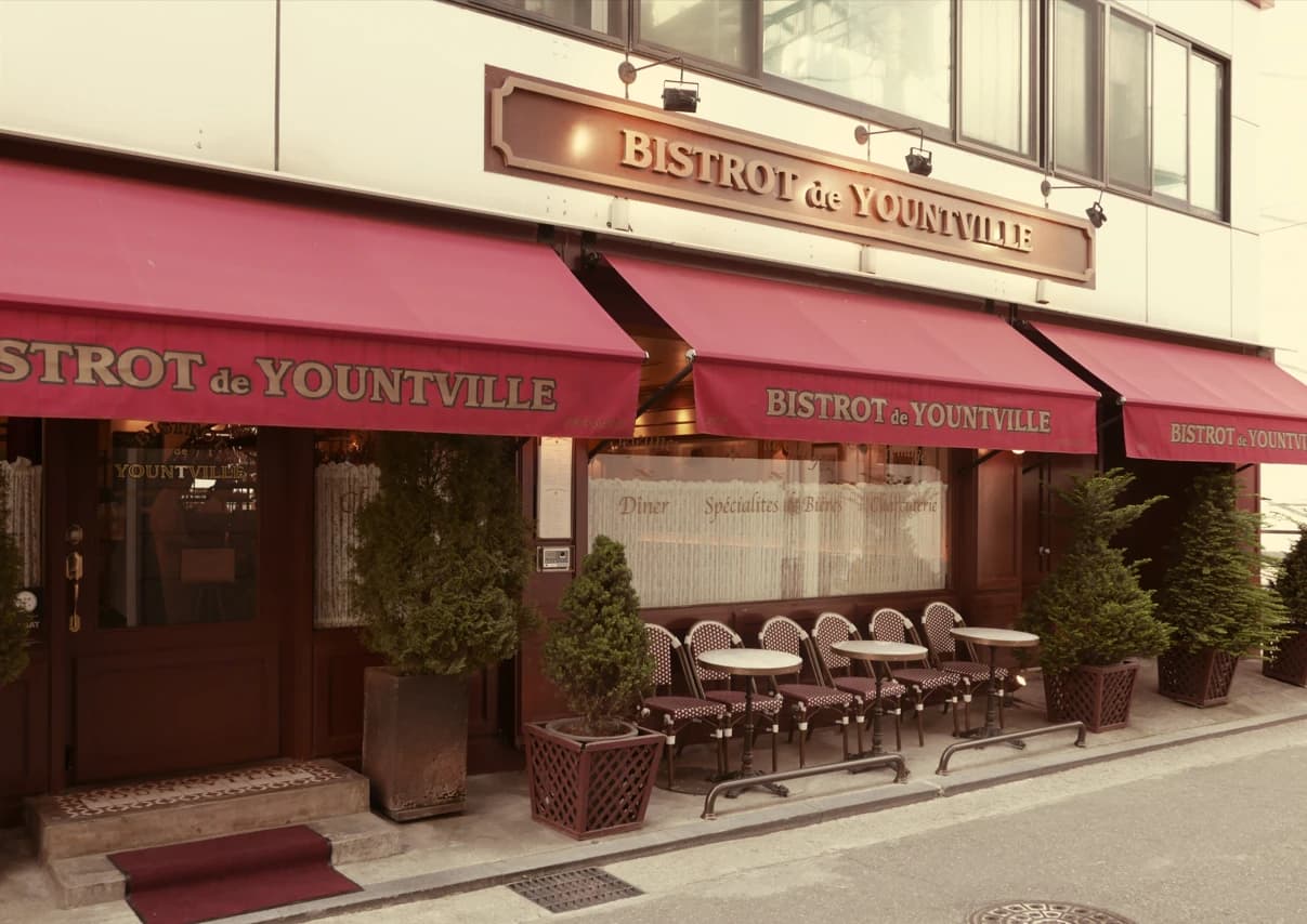 BISTROT de YOUNTVILLE-image
