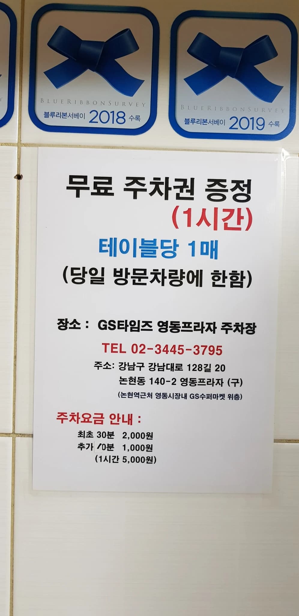 Neul Pureun Jeongyuk Sikdang