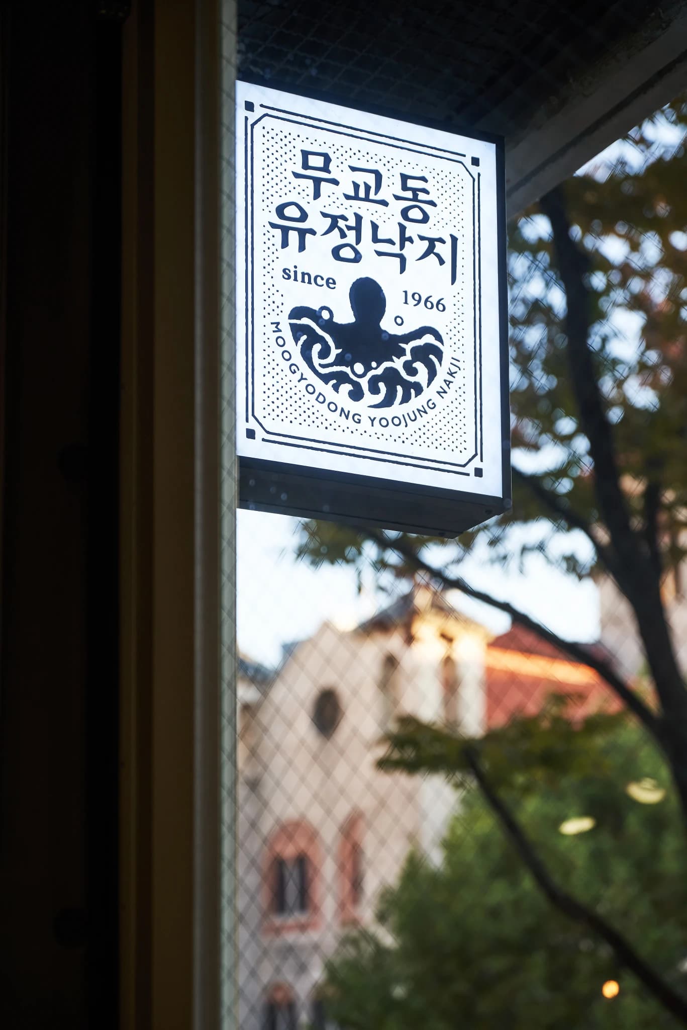 Mugyo-dong Yujeong Nakji-image