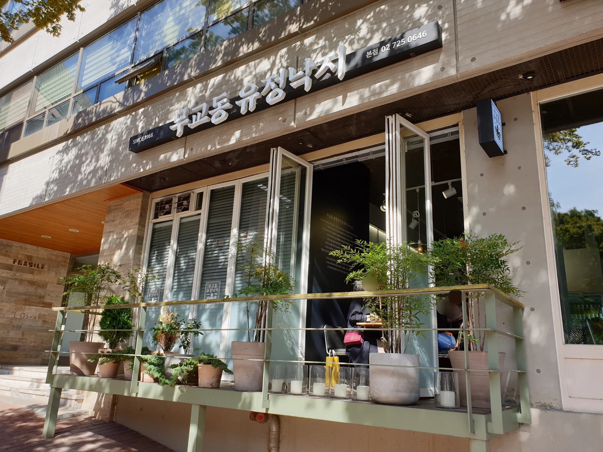 Mugyo-dong Yujeong Nakji