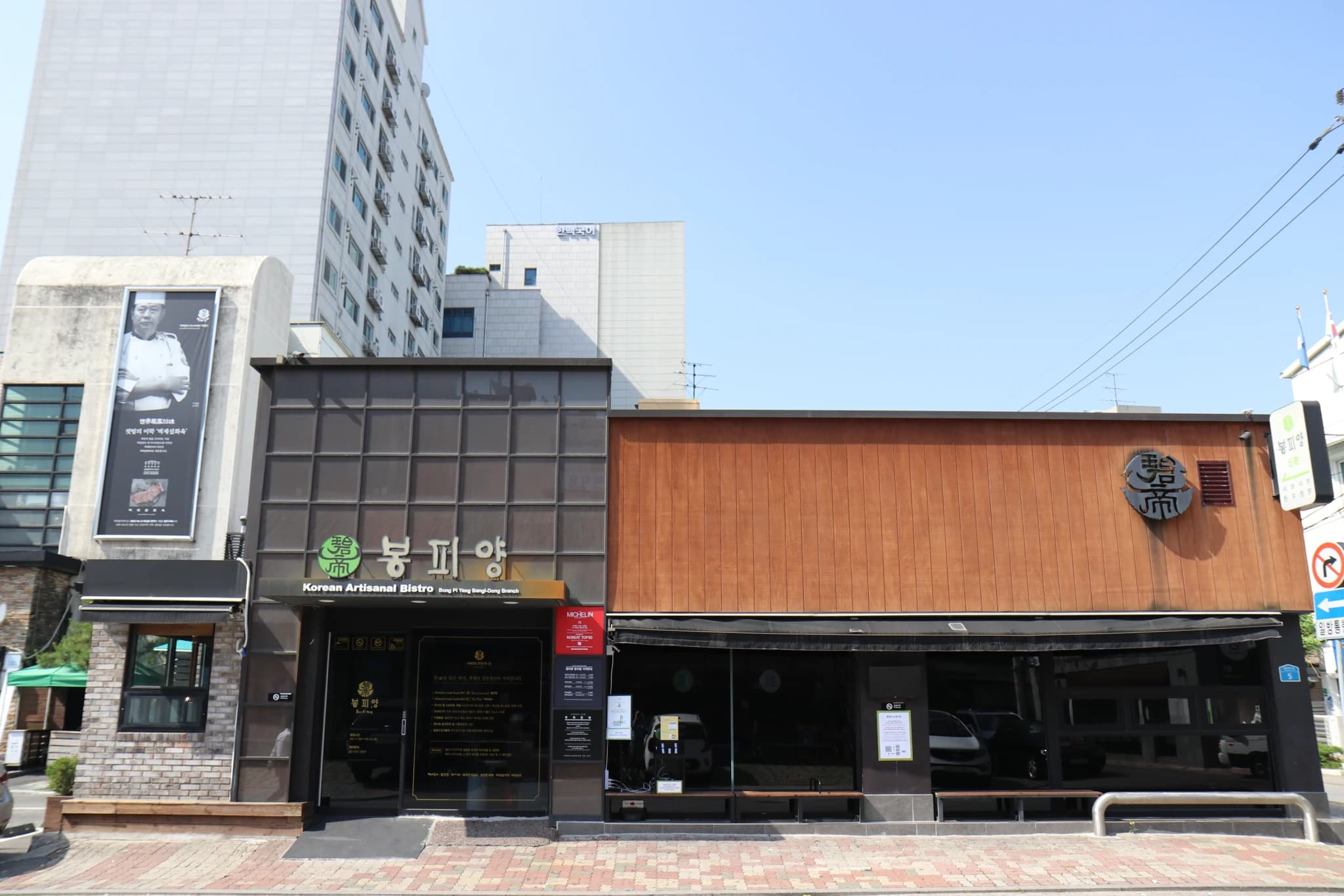 Bongpiyang (Bangyi Branch)