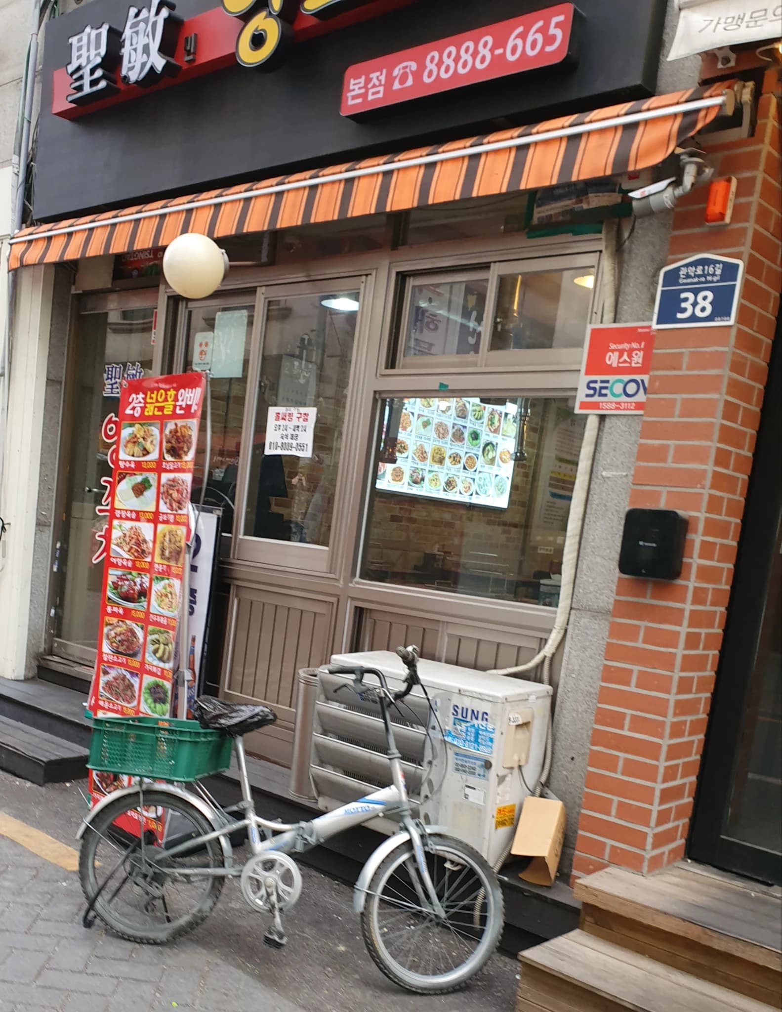 Seongmin Yangkkkochi