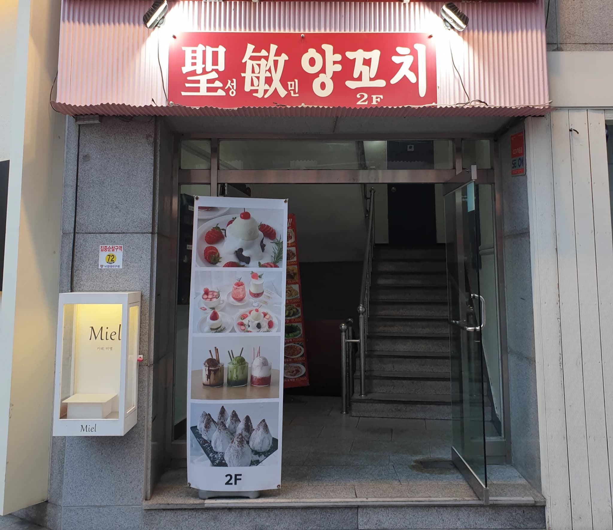 Seongmin Yangkkkochi