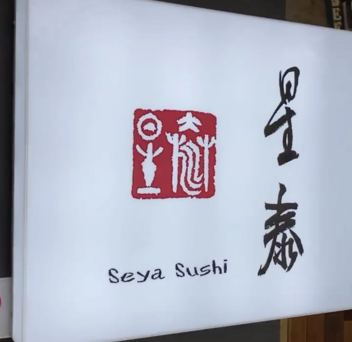 Seyasu Sushi