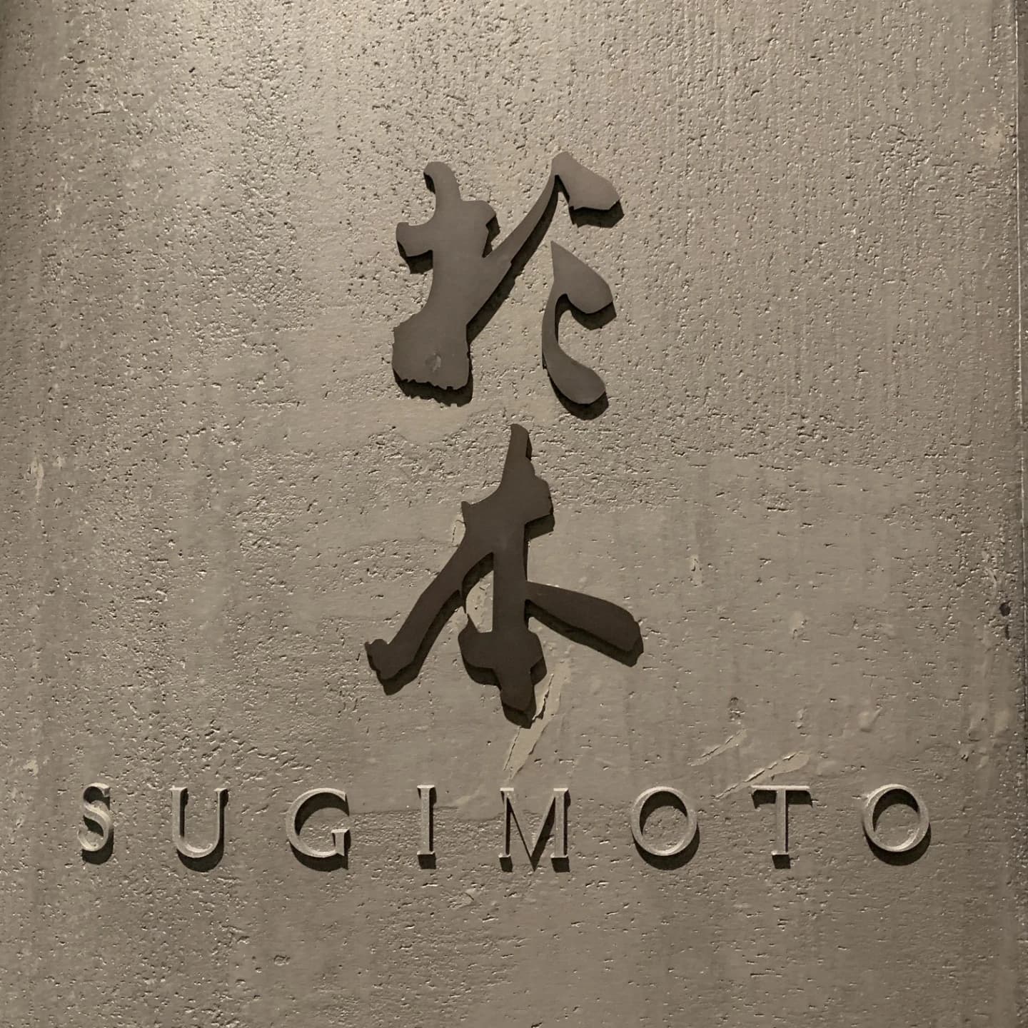 Sugimoto-image