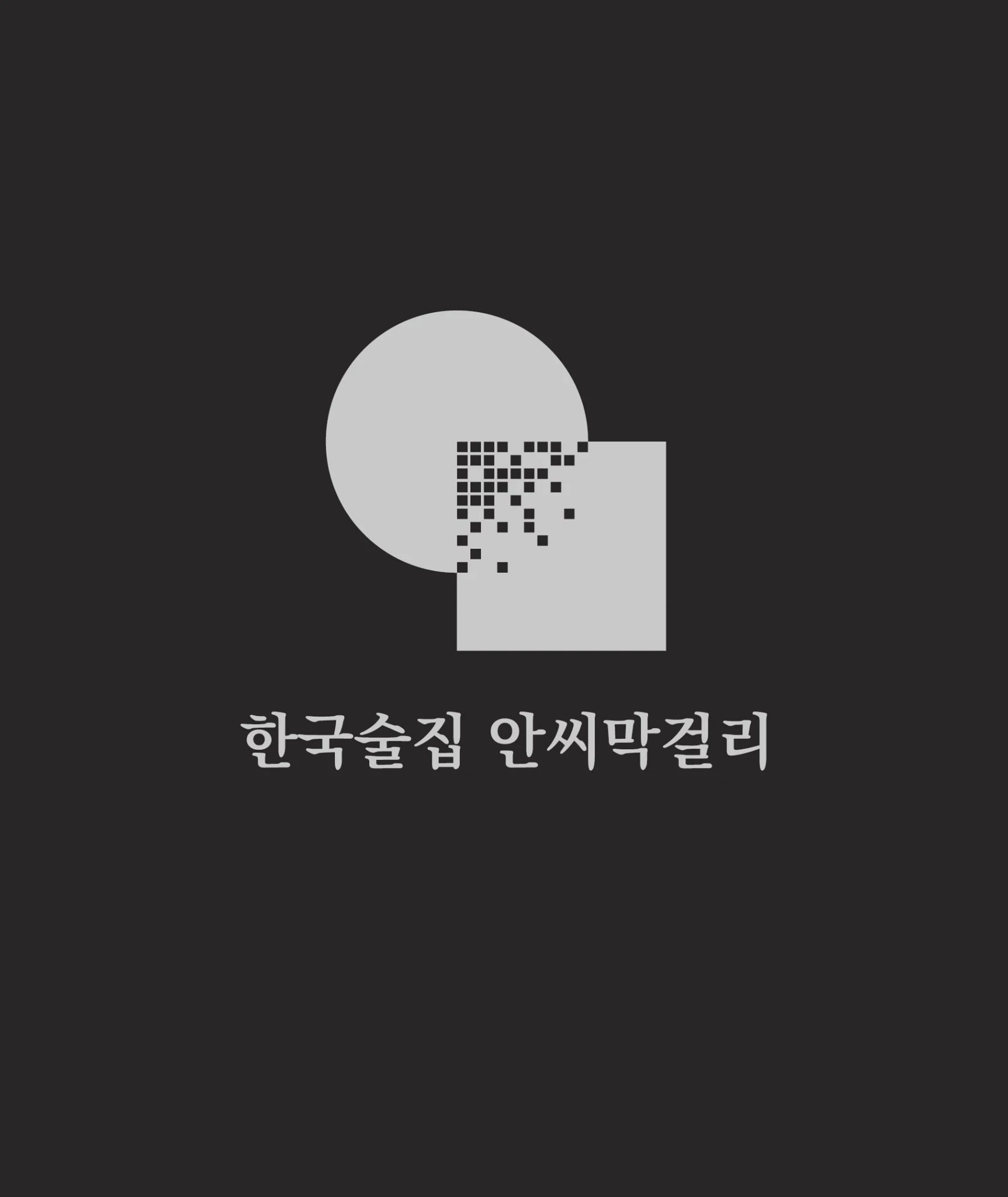 Mr. Ahn's Craft Makgeolli-image