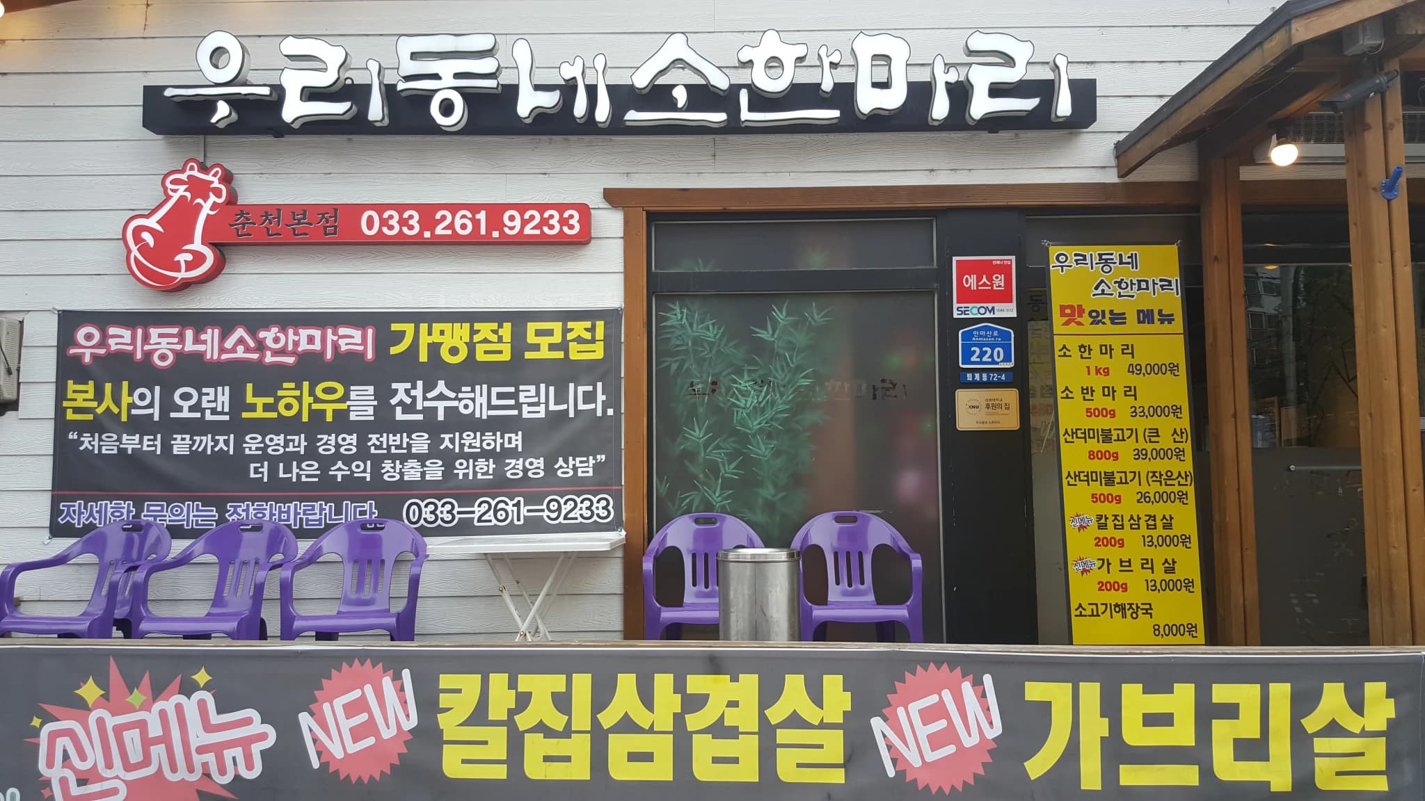 Myeongnyun Son Kalguksu-image