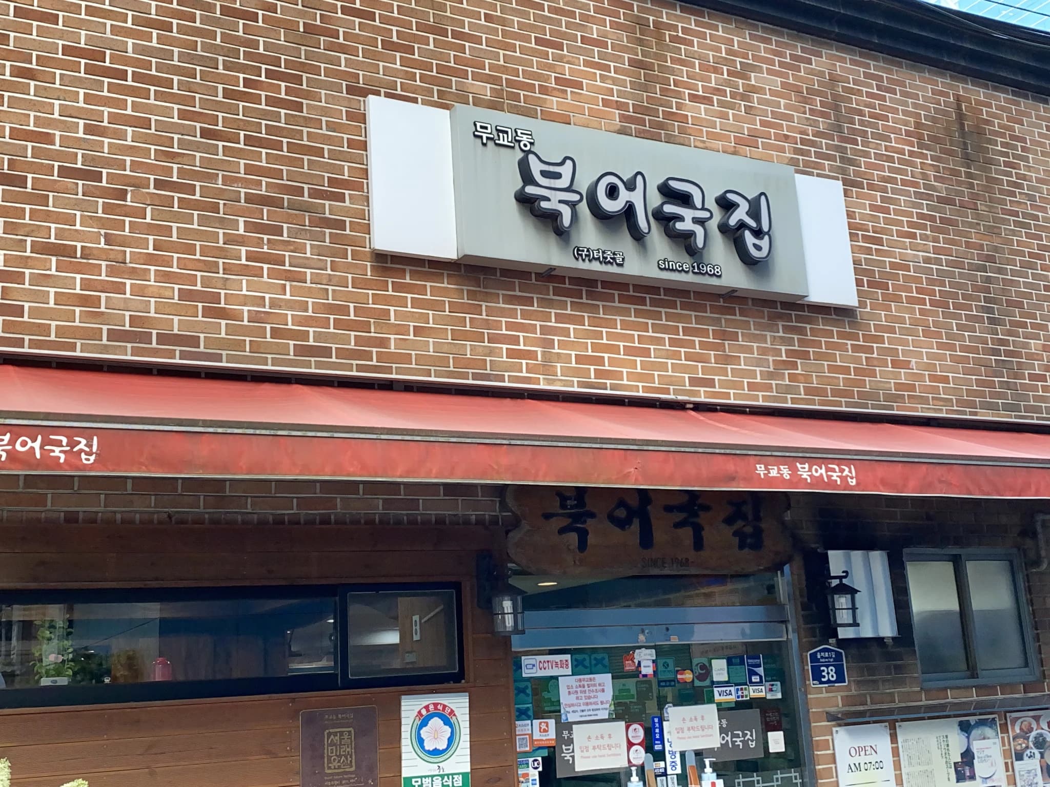 Mugyodong Bugeogukjip